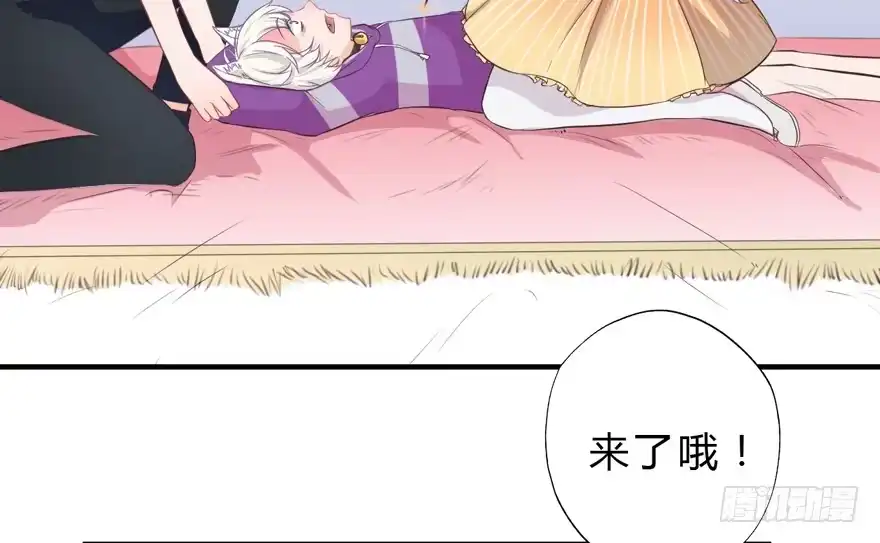 《拜托别吃我》004取项圈大作战 第44页