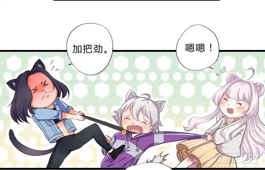 《拜托别吃我》004取项圈大作战 第25页