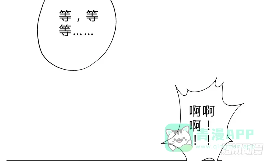 《拜托别吃我》004取项圈大作战 第36页