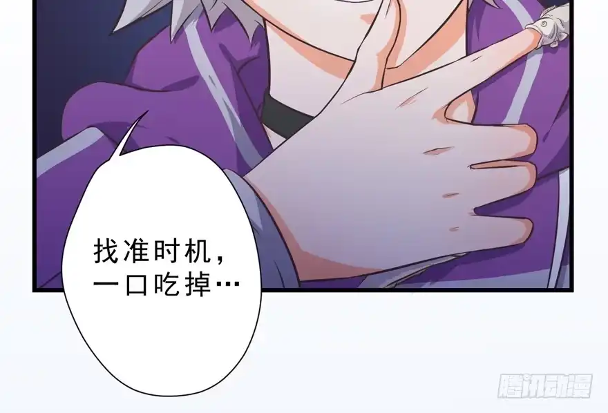 《拜托别吃我》004取项圈大作战 第90页