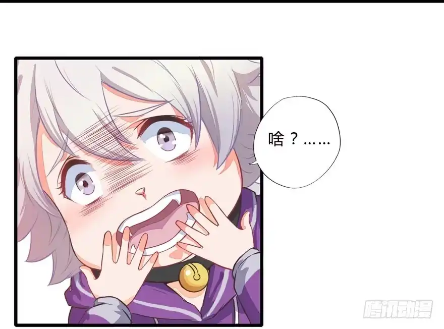 《拜托别吃我》004取项圈大作战 第18页