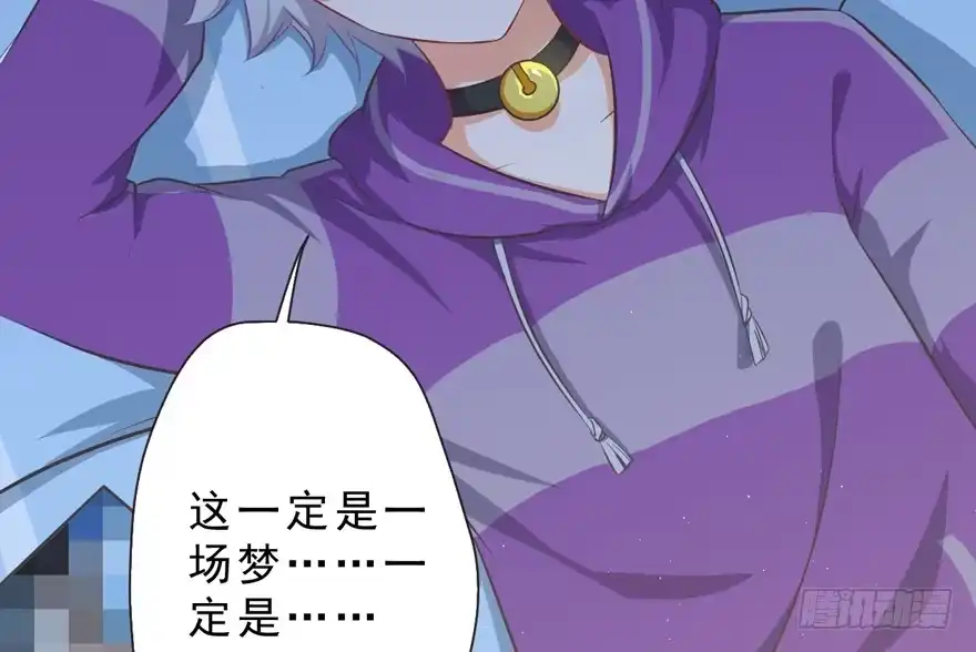 《拜托别吃我》004取项圈大作战 第80页