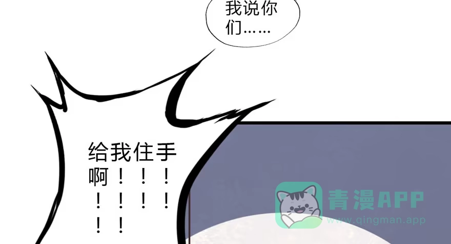 《拜托别吃我》004取项圈大作战 第26页