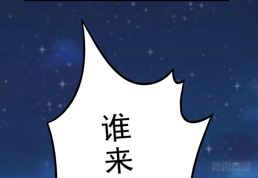 《拜托别吃我》004取项圈大作战 第64页