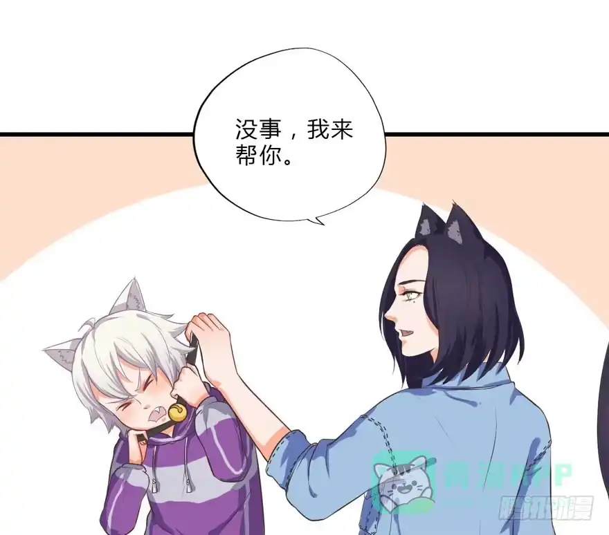 《拜托别吃我》004取项圈大作战 第16页
