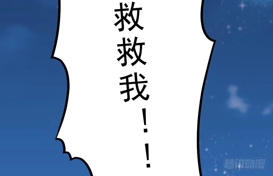 《拜托别吃我》004取项圈大作战 第65页