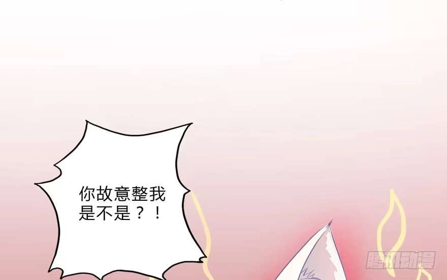 《拜托别吃我》004取项圈大作战 第12页