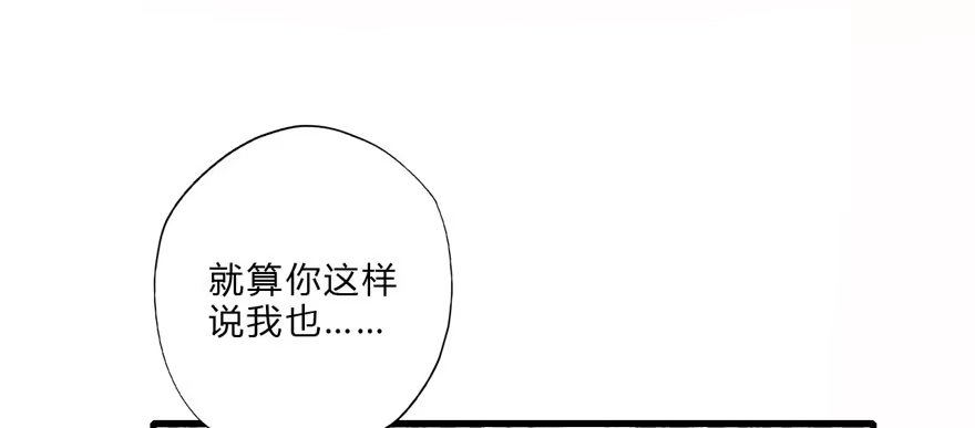 《拜托别吃我》004取项圈大作战 第10页