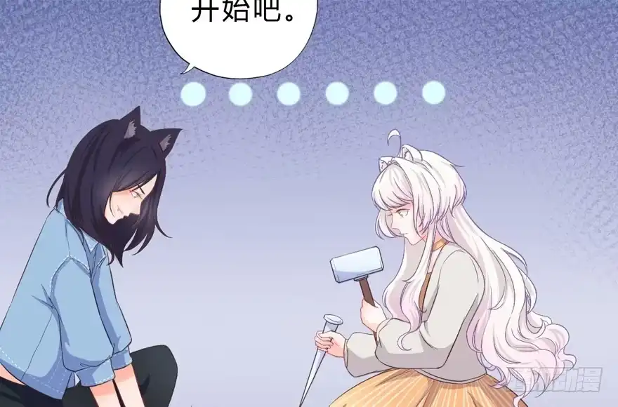 《拜托别吃我》004取项圈大作战 第43页