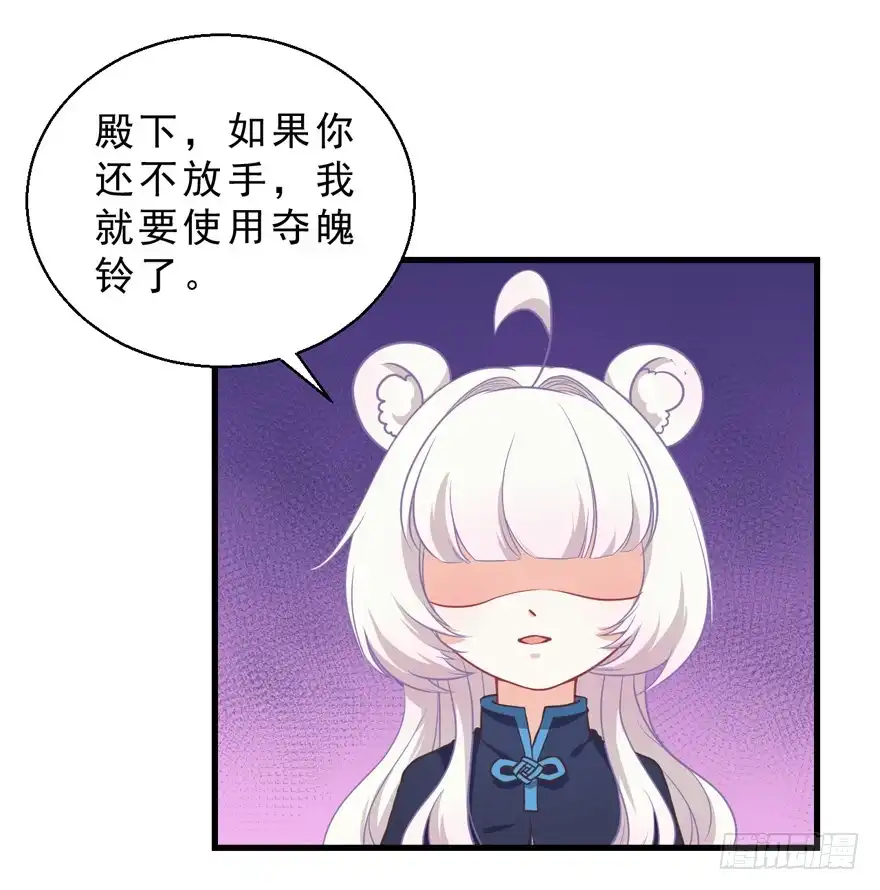 《拜托别吃我》034约会 第8页