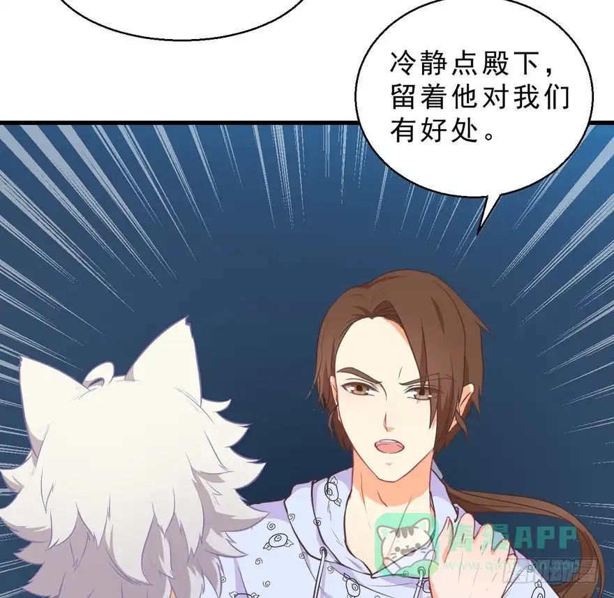 《拜托别吃我》034约会 第6页