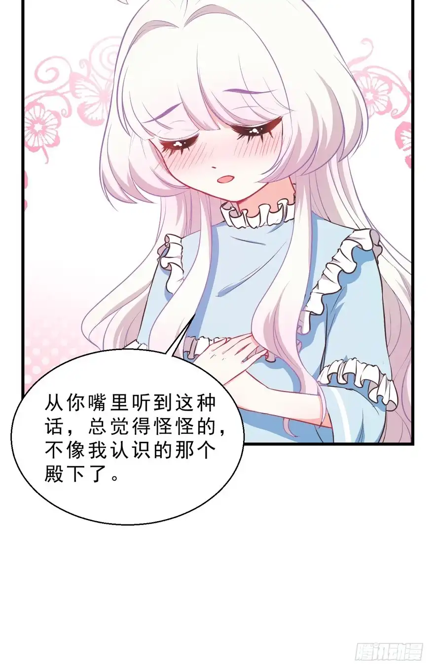 《拜托别吃我》034约会 第40页