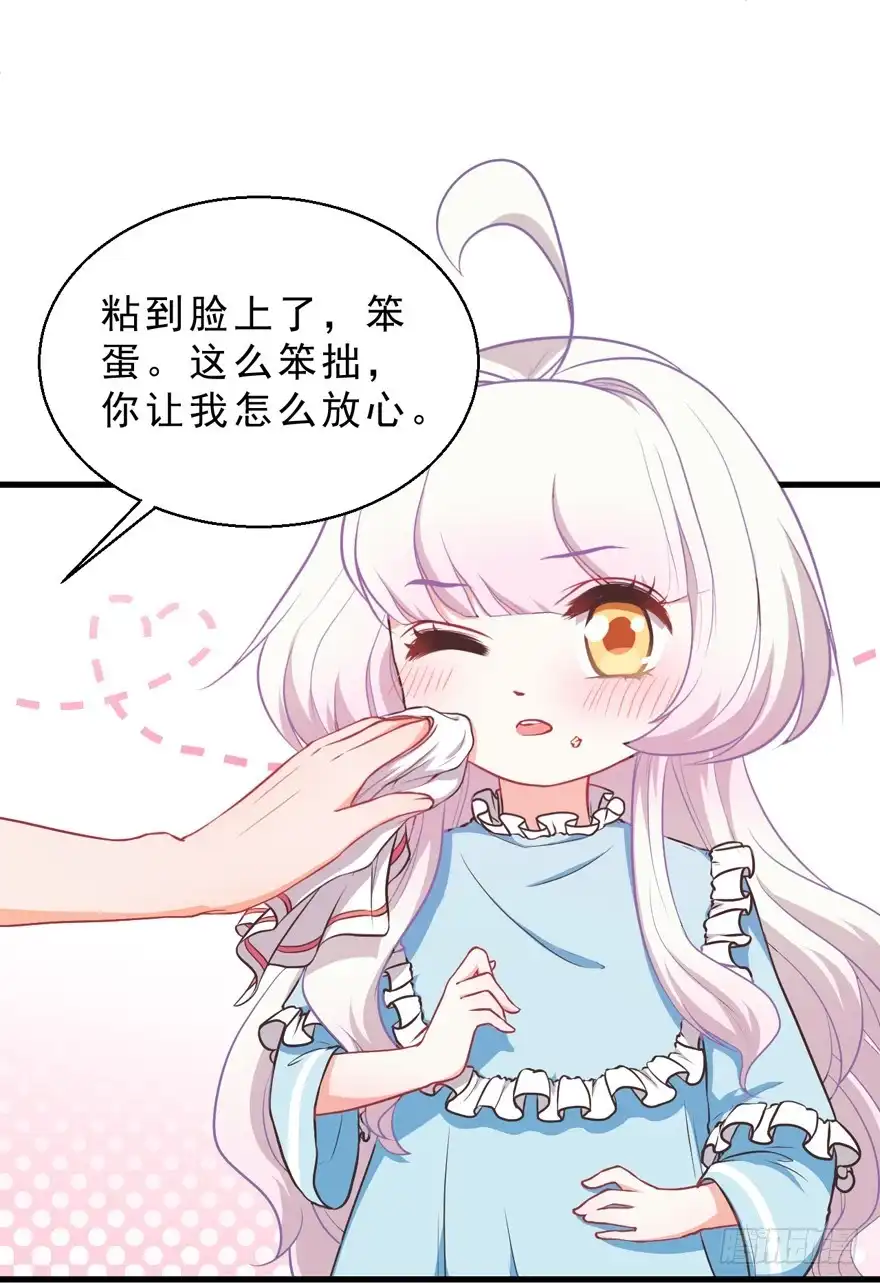《拜托别吃我》034约会 第38页