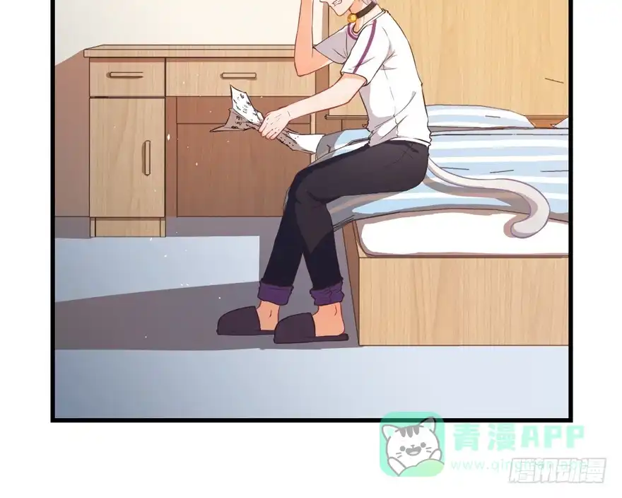 《拜托别吃我》034约会 第16页