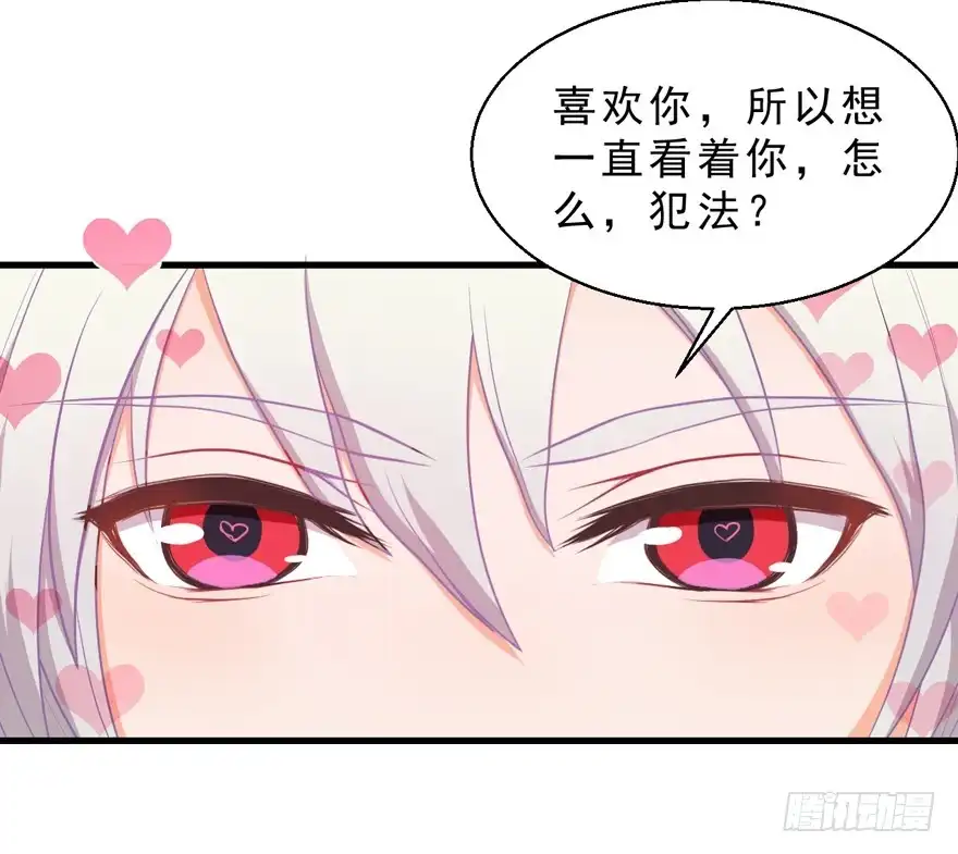 《拜托别吃我》034约会 第34页