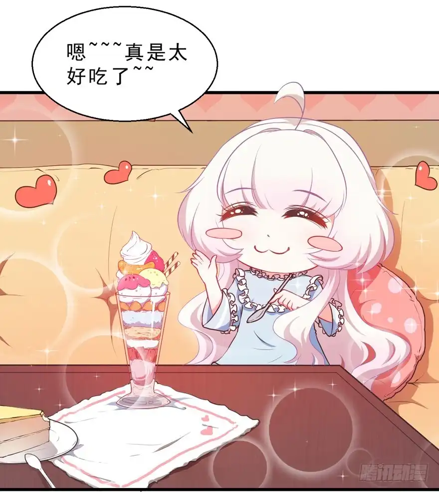 《拜托别吃我》034约会 第28页