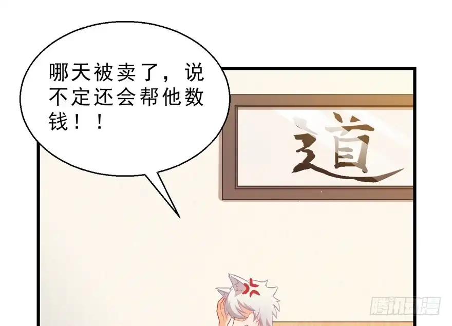 《拜托别吃我》034约会 第15页