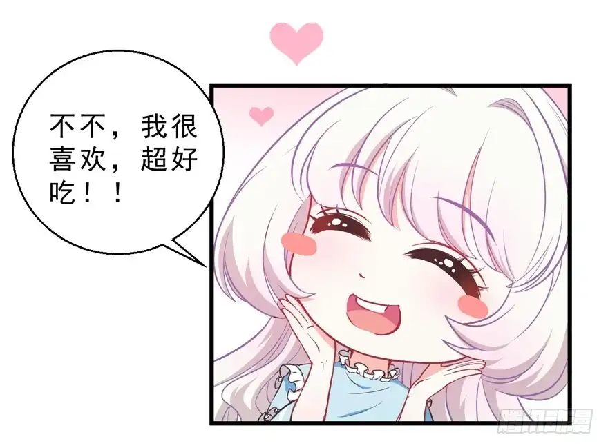 《拜托别吃我》034约会 第32页