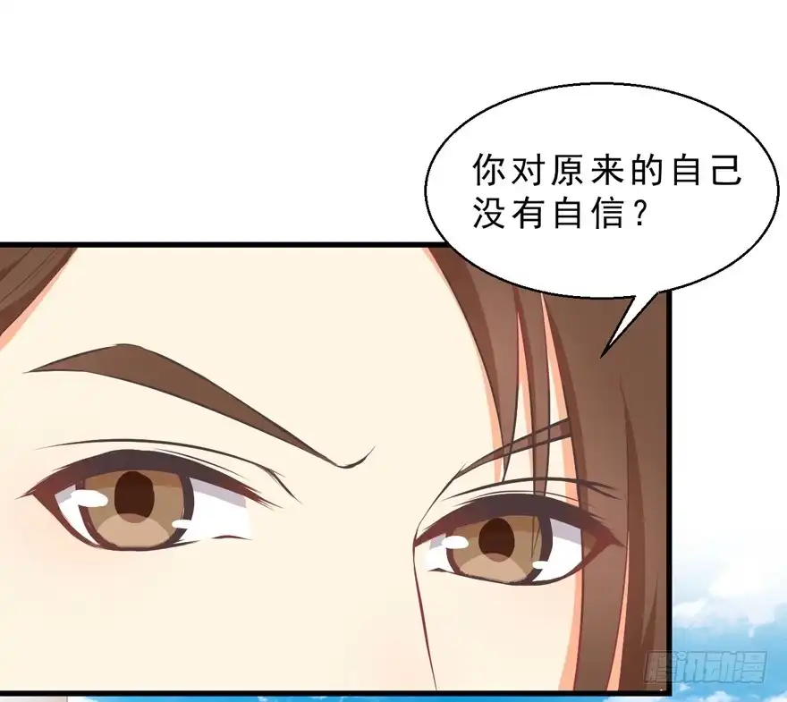《拜托别吃我》034约会 第23页