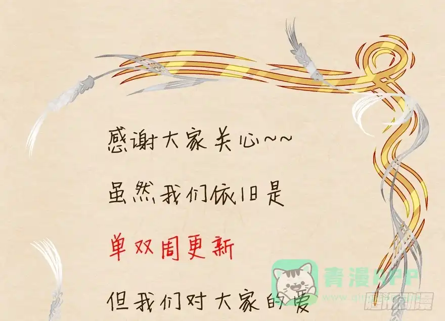 《拜托别吃我》034约会 第41页