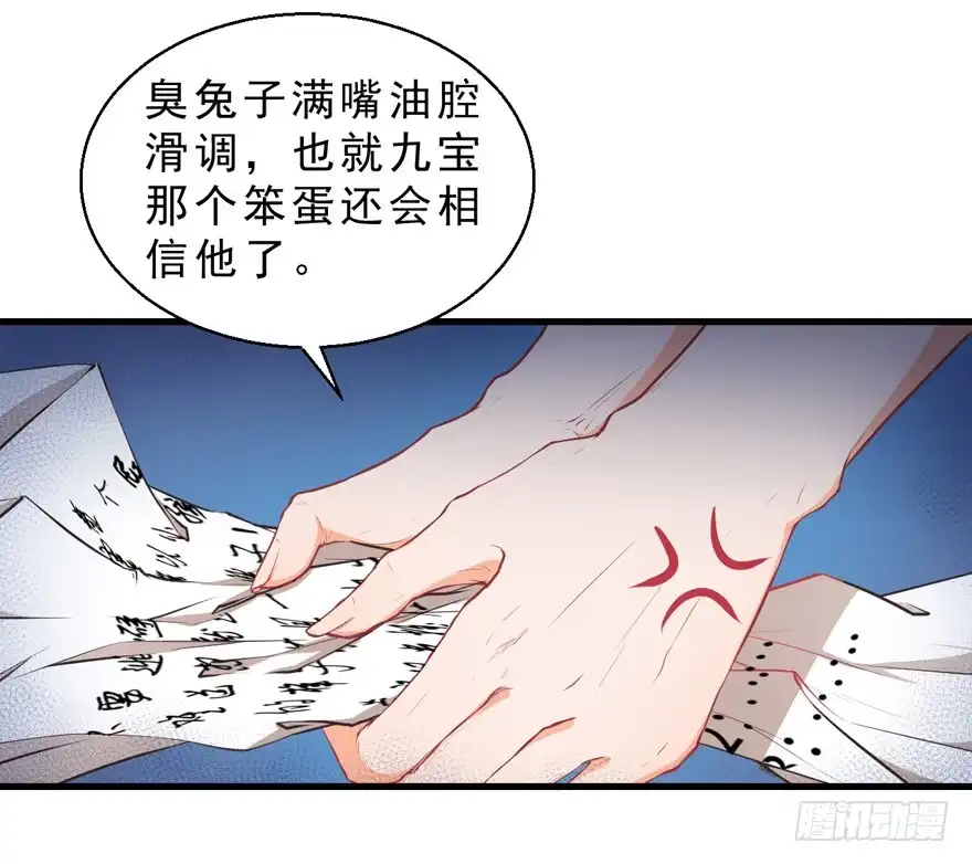 《拜托别吃我》034约会 第14页