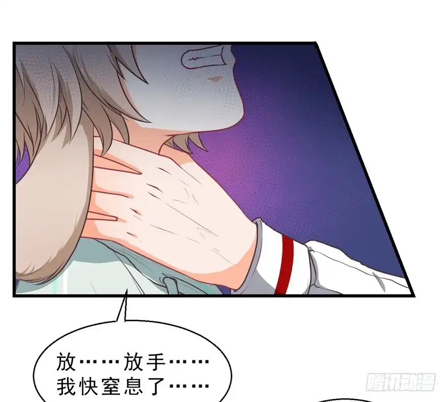 《拜托别吃我》034约会 第5页