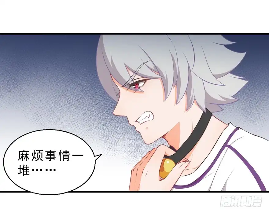 《拜托别吃我》034约会 第17页