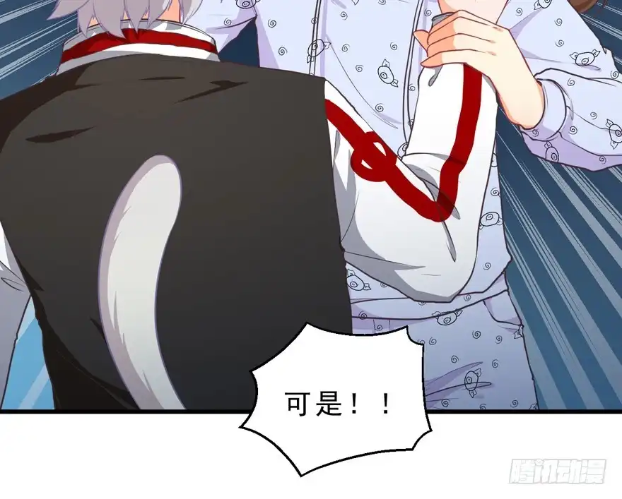《拜托别吃我》034约会 第7页