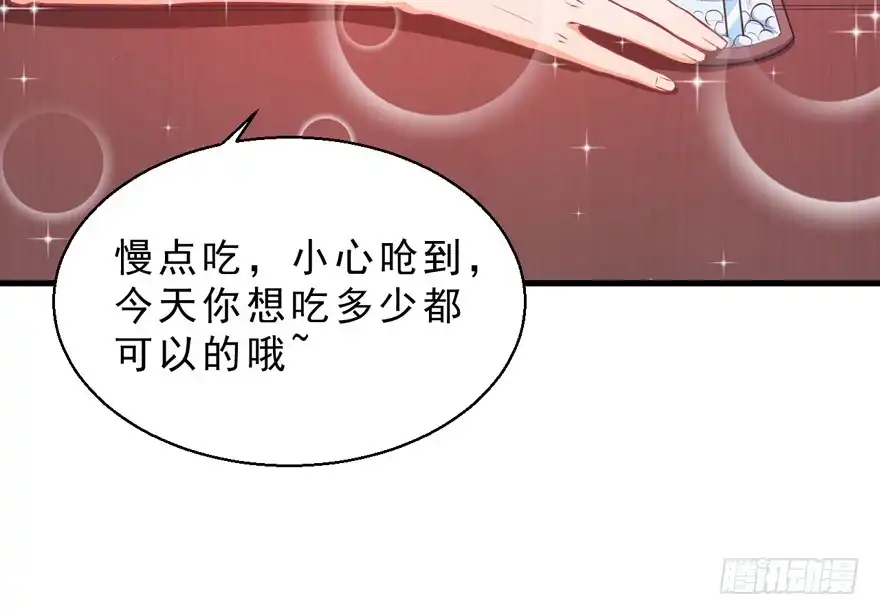 《拜托别吃我》034约会 第30页