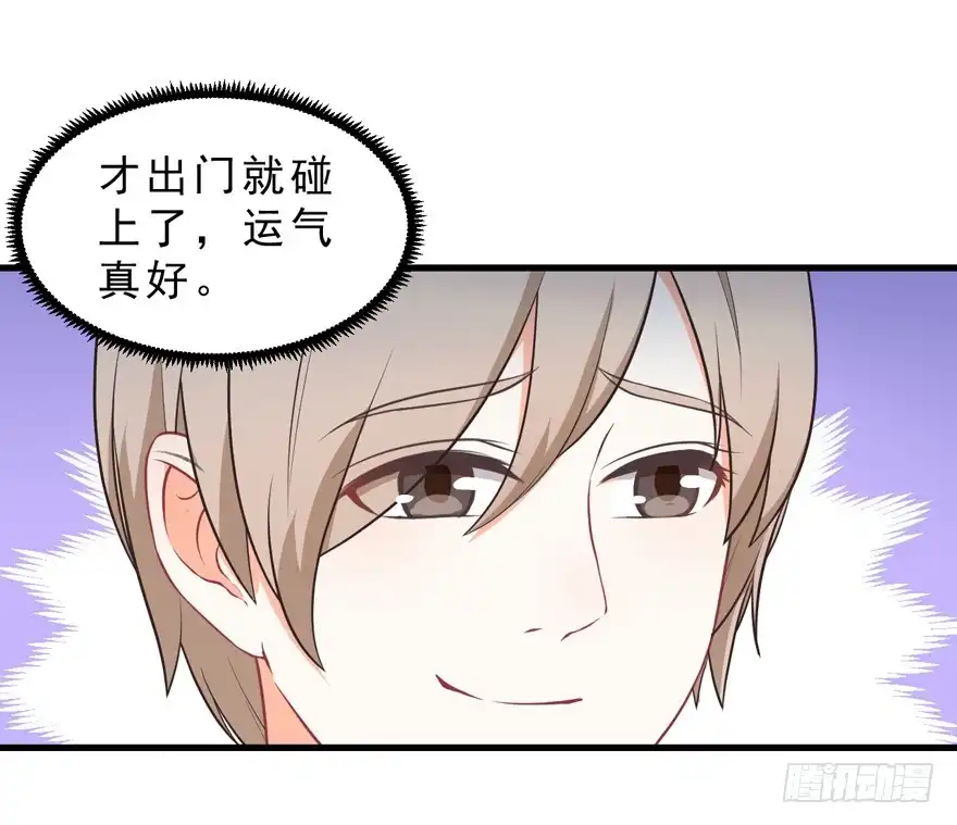 《拜托别吃我》035误会的开始 第42页