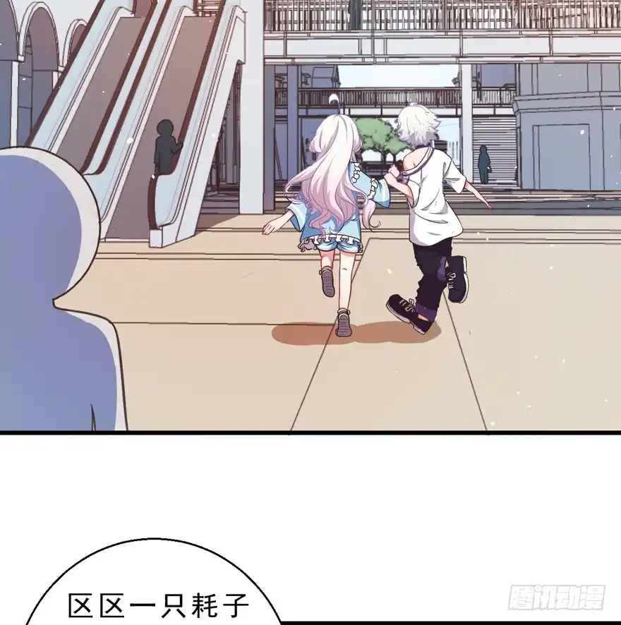 《拜托别吃我》035误会的开始 第40页