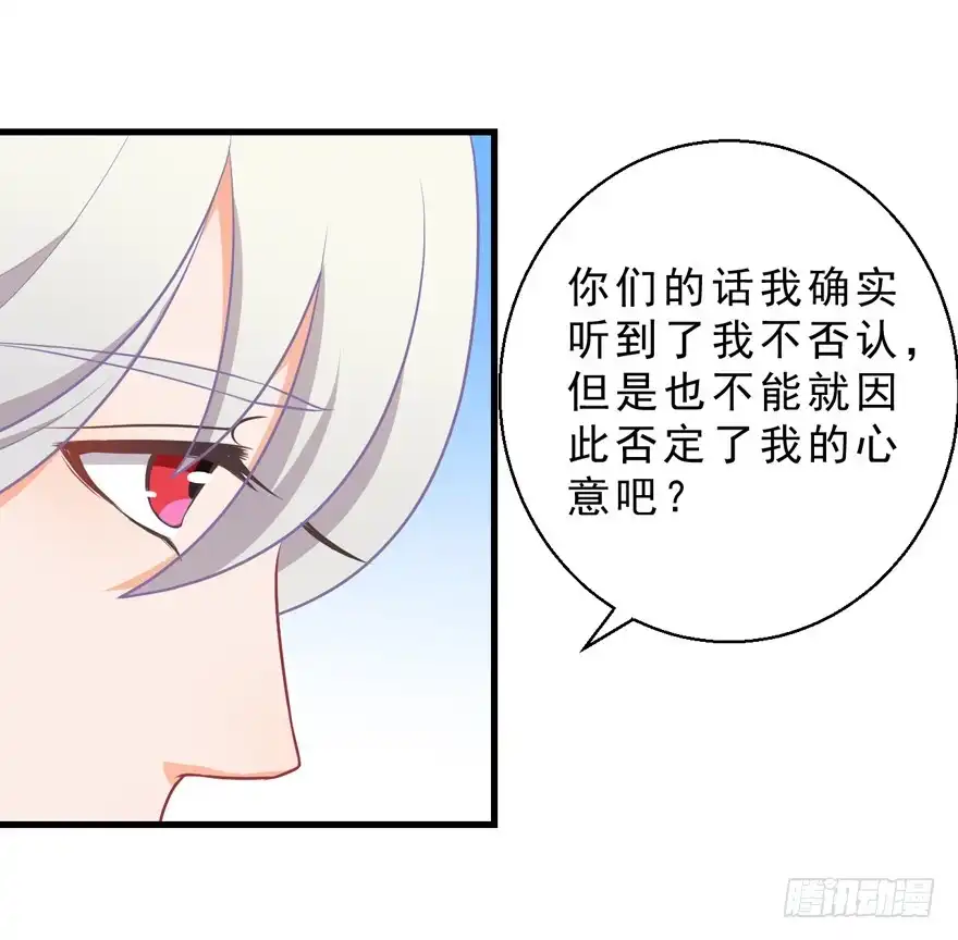 《拜托别吃我》035误会的开始 第8页