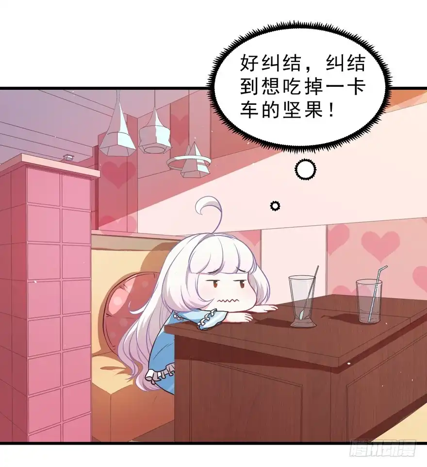 《拜托别吃我》035误会的开始 第19页