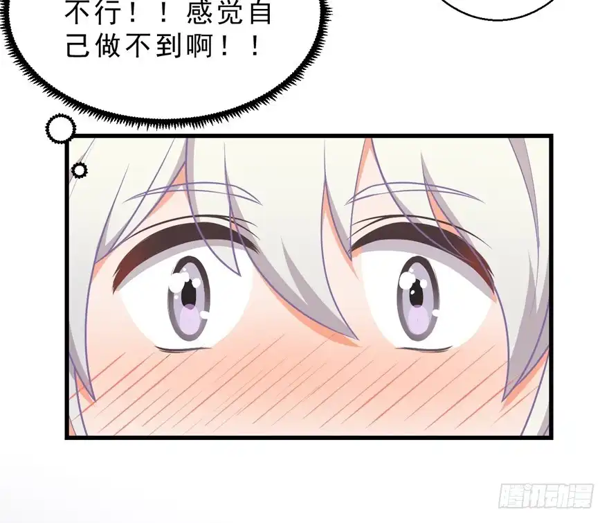 《拜托别吃我》035误会的开始 第24页