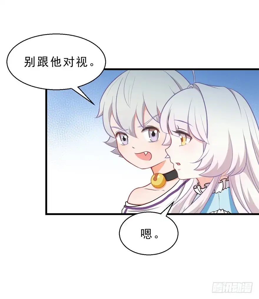 《拜托别吃我》035误会的开始 第34页