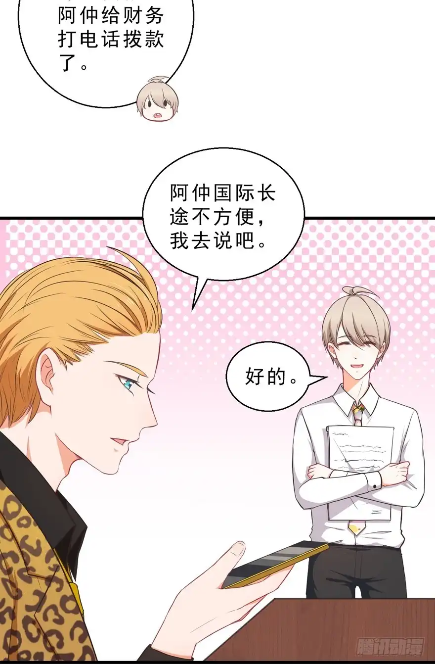 《拜托别吃我》035误会的开始 第44页