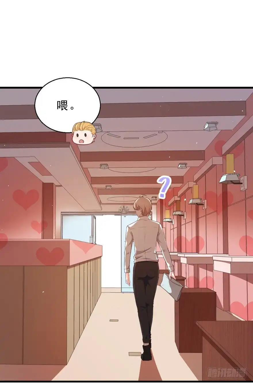 《拜托别吃我》035误会的开始 第45页