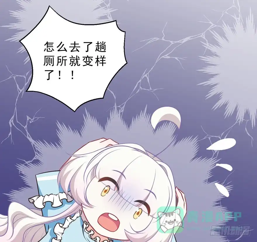 《拜托别吃我》035误会的开始 第26页