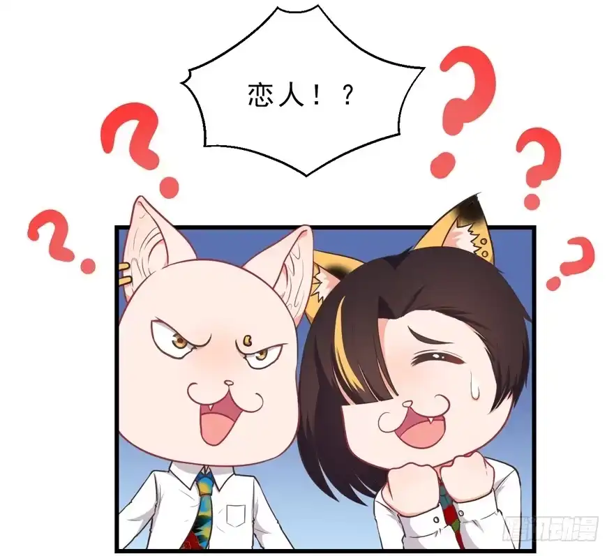 《拜托别吃我》036毛傲天的恋人 第34页