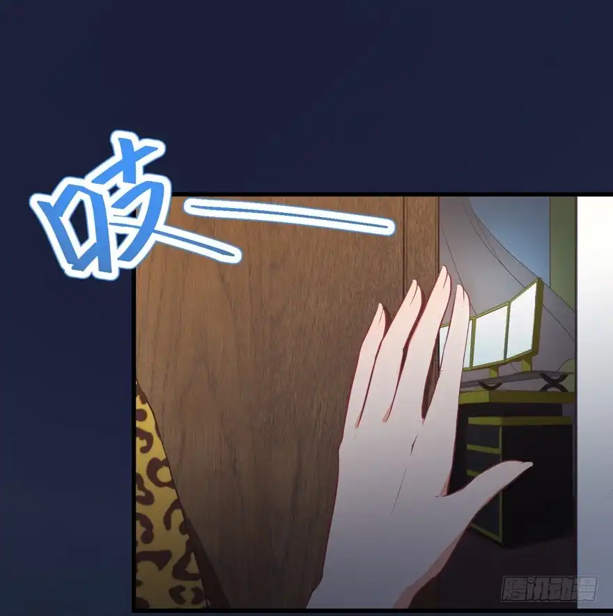 《拜托别吃我》036毛傲天的恋人 第13页