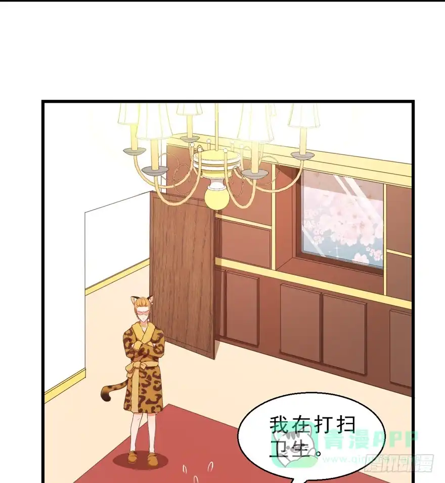 《拜托别吃我》036毛傲天的恋人 第16页