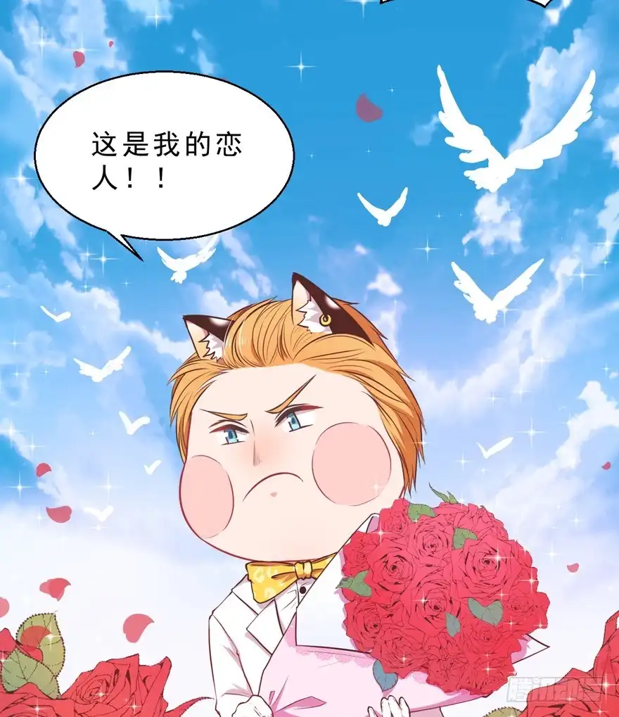 《拜托别吃我》036毛傲天的恋人 第32页