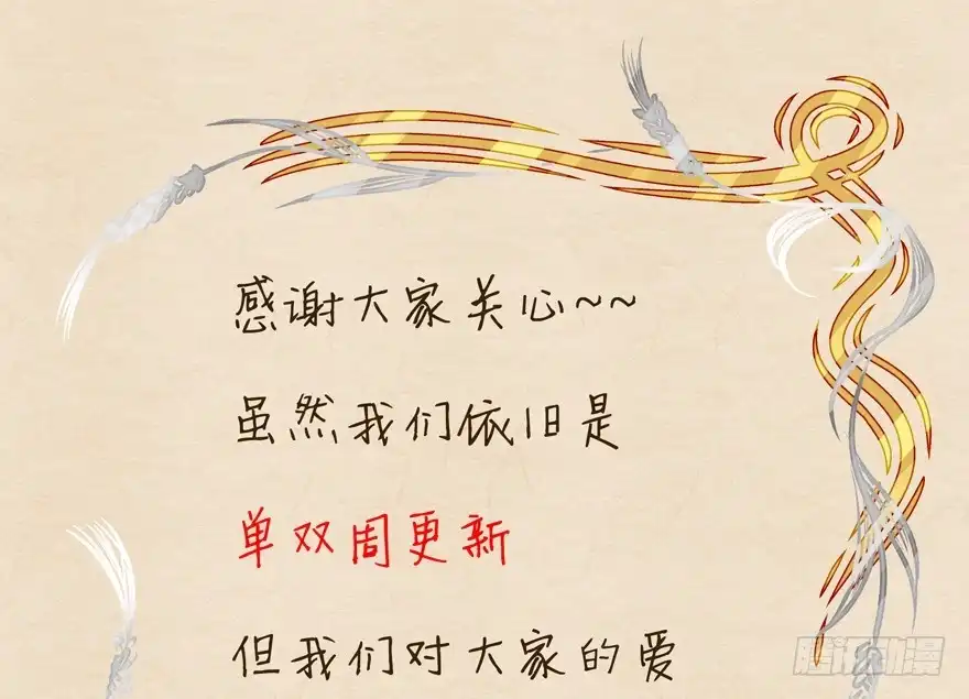 《拜托别吃我》036毛傲天的恋人 第45页