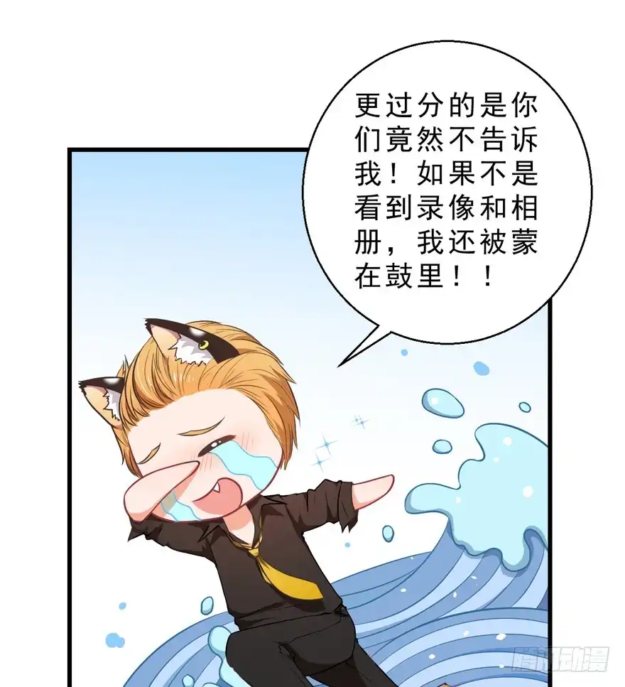 《拜托别吃我》036毛傲天的恋人 第37页