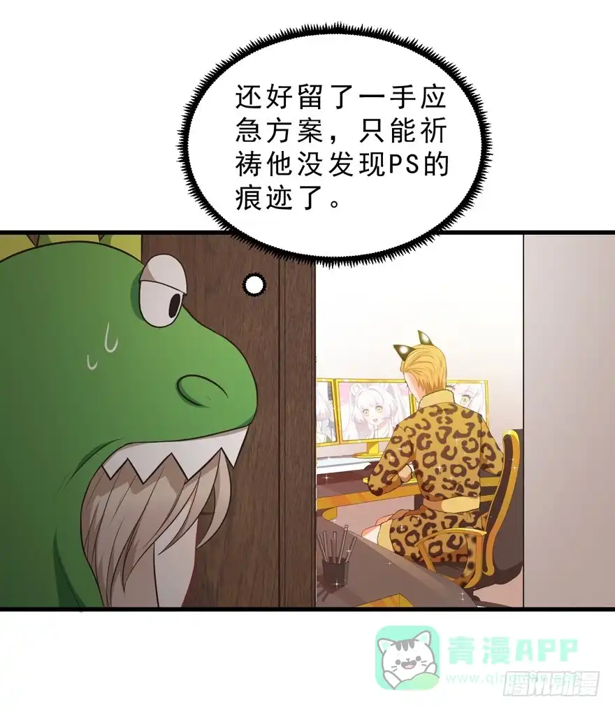 《拜托别吃我》036毛傲天的恋人 第26页
