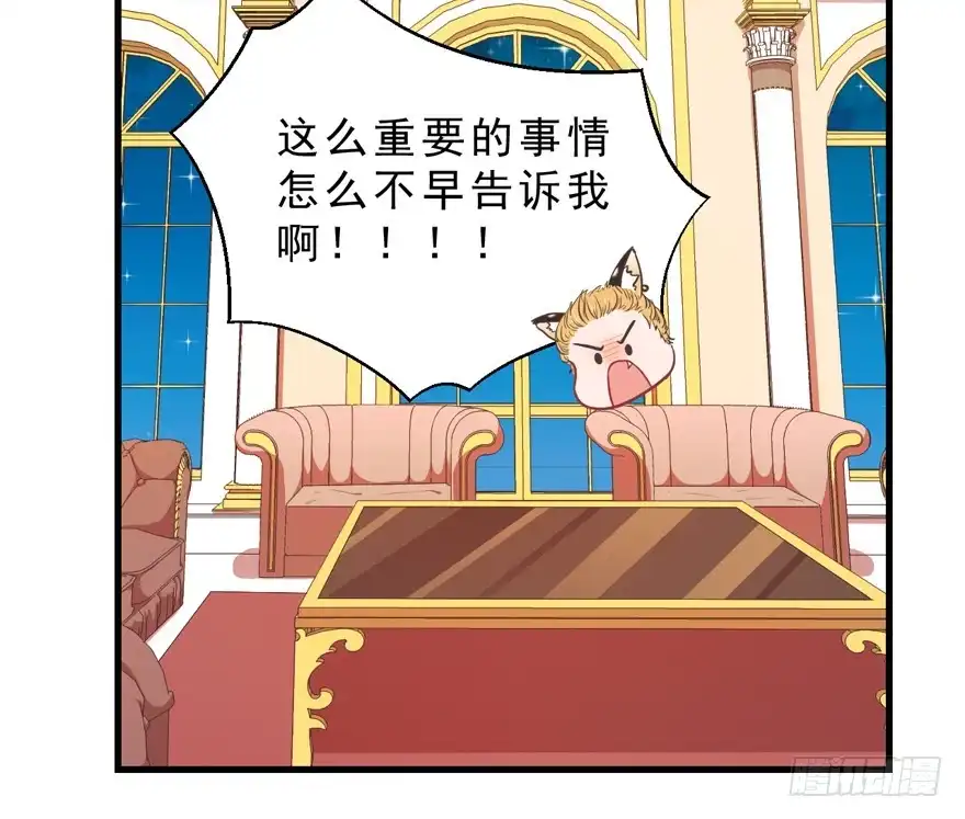 《拜托别吃我》036毛傲天的恋人 第28页