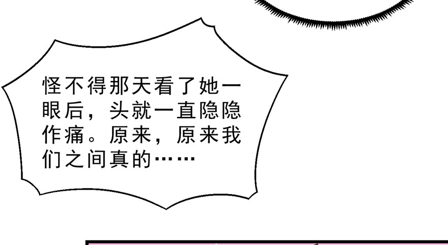 《拜托别吃我》037我爱你 第14页