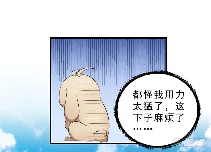 《拜托别吃我》037我爱你 第28页