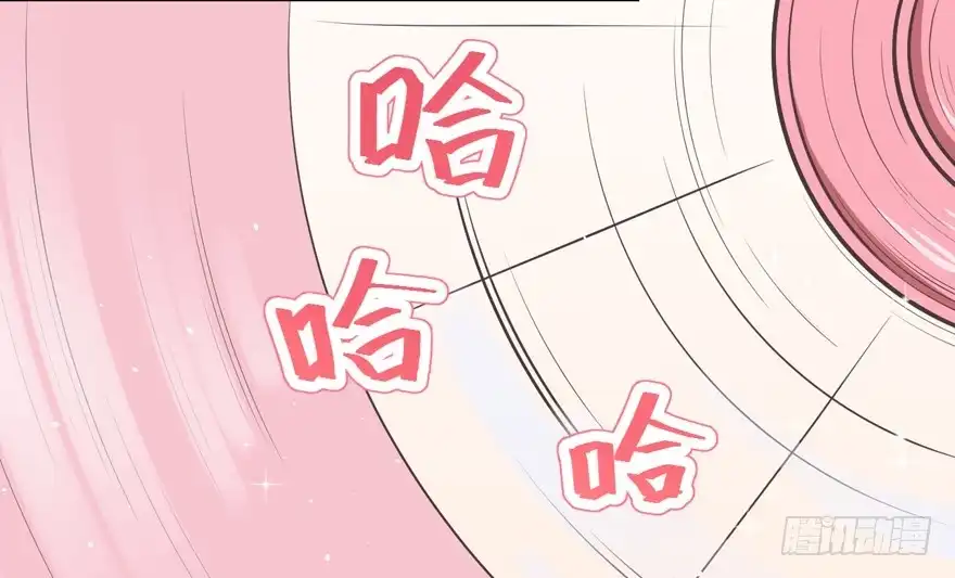 《拜托别吃我》037我爱你 第33页