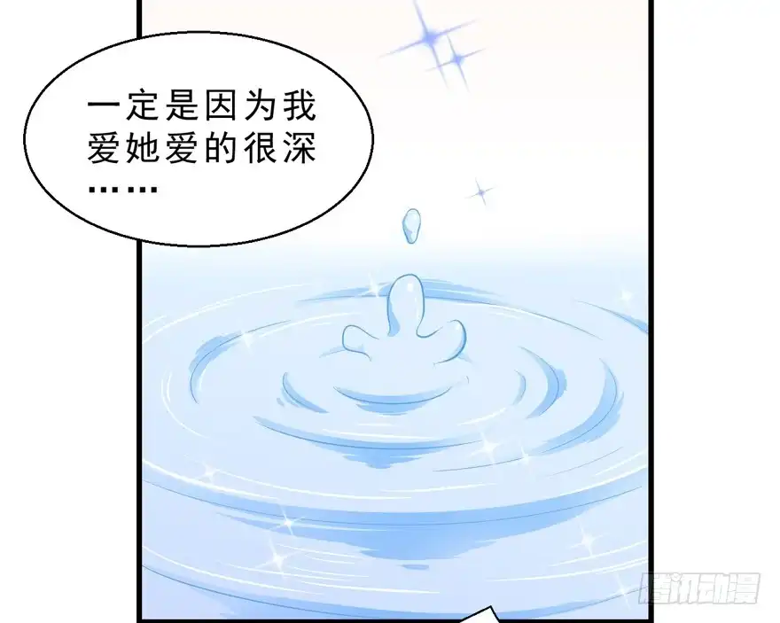 《拜托别吃我》037我爱你 第19页